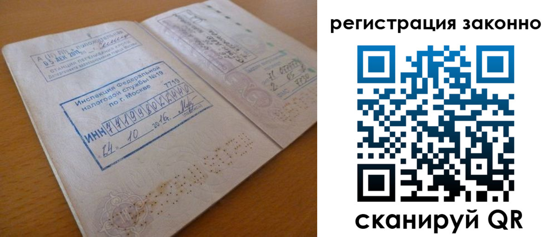 прописка для кредита в Сыктывкаре