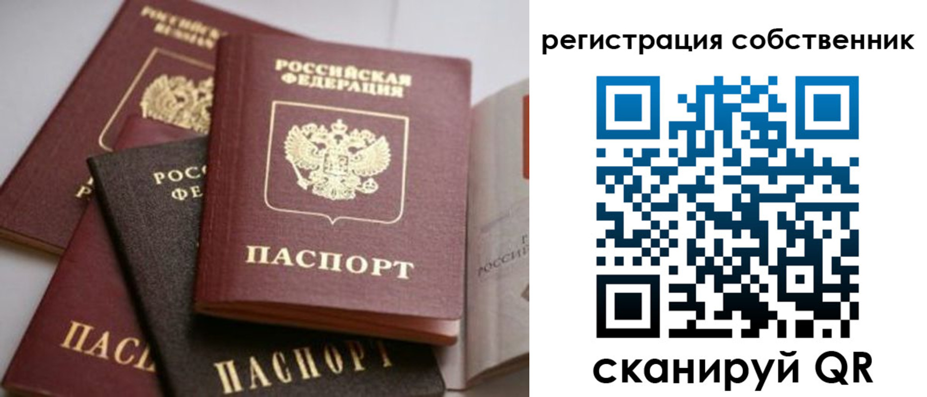 временная регистрация поиск в Сыктывкаре