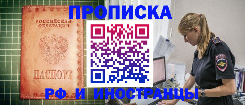 прописка для школы в Сыктывкаре