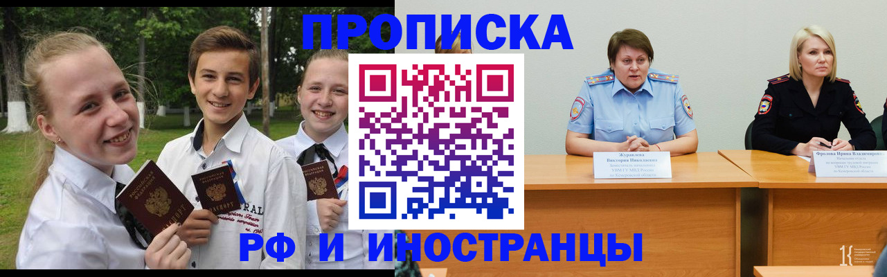 прописка ребенка в Сыктывкаре