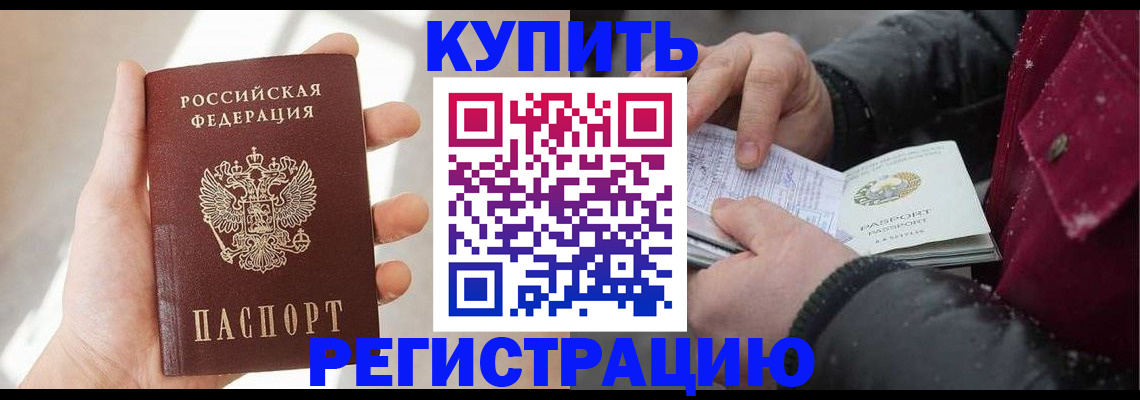 прописка законно в Сыктывкаре