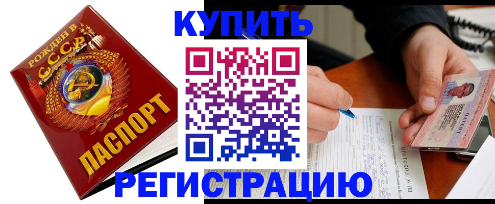 прописка ребенка в Сыктывкаре