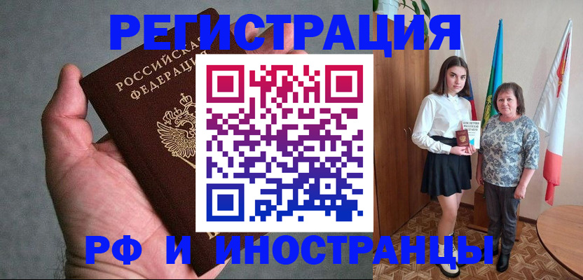 прописка в квартире в Сыктывкаре