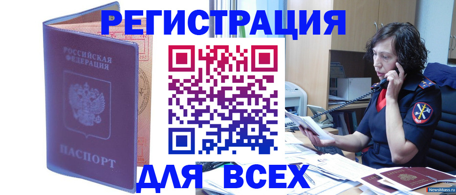 временная регистрация для школы в Сыктывкаре