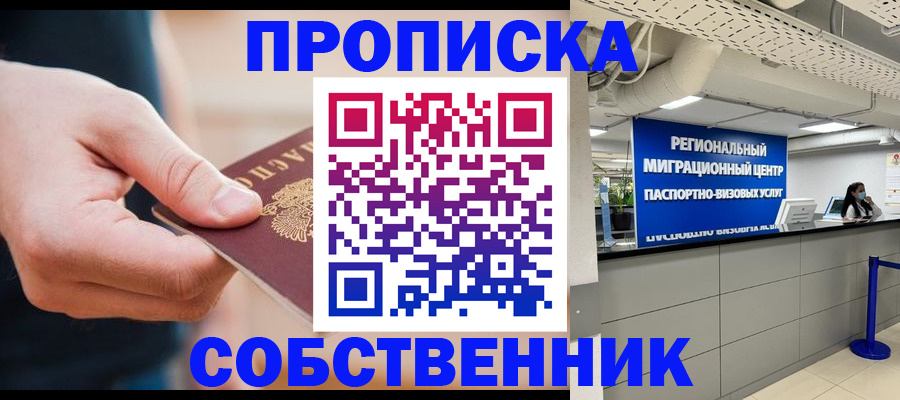 прописка гарантия в Сыктывкаре