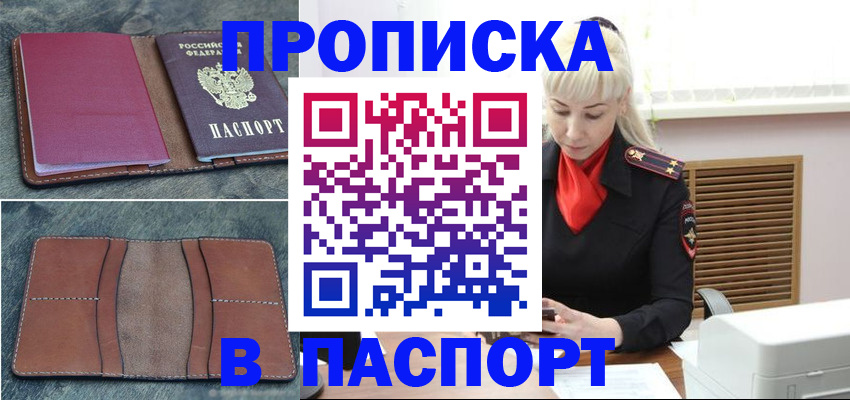 временная регистрация поиск в Сыктывкаре