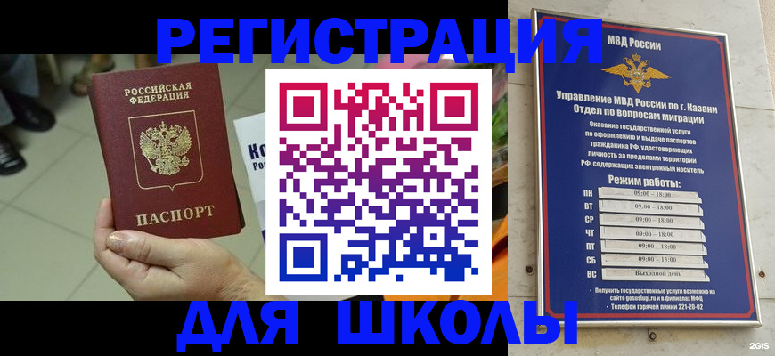 прописка для кредита в Сыктывкаре