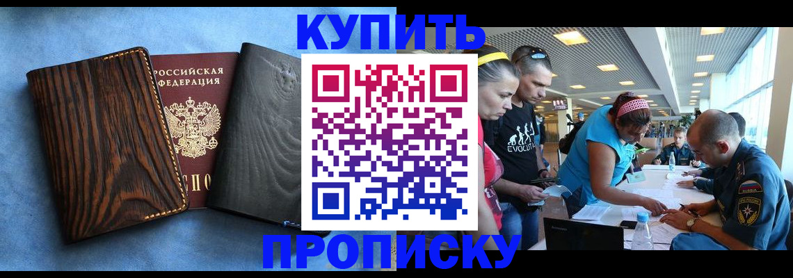 прописка от собственника в Сыктывкаре