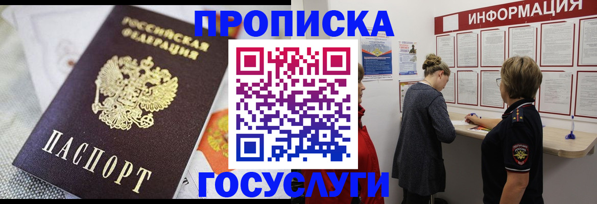 временная регистрация гарантия в Сыктывкаре