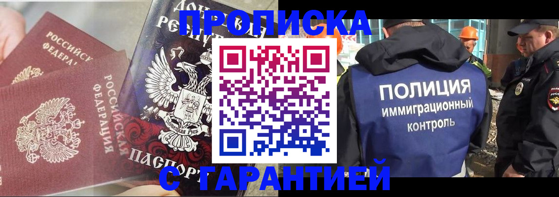 временная прописка в Сыктывкаре