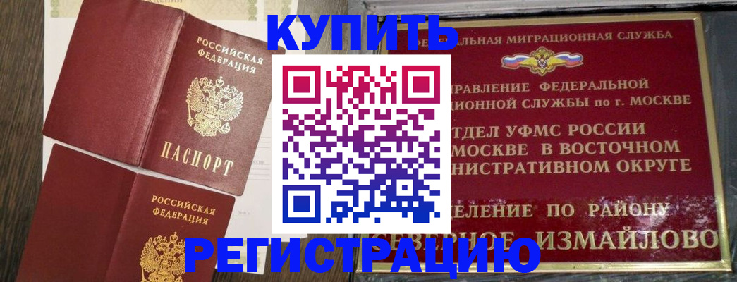 временная регистрация в Сыктывкаре
