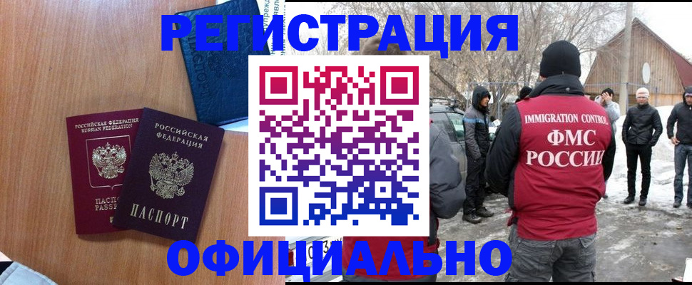 прописка от собственника в Сыктывкаре