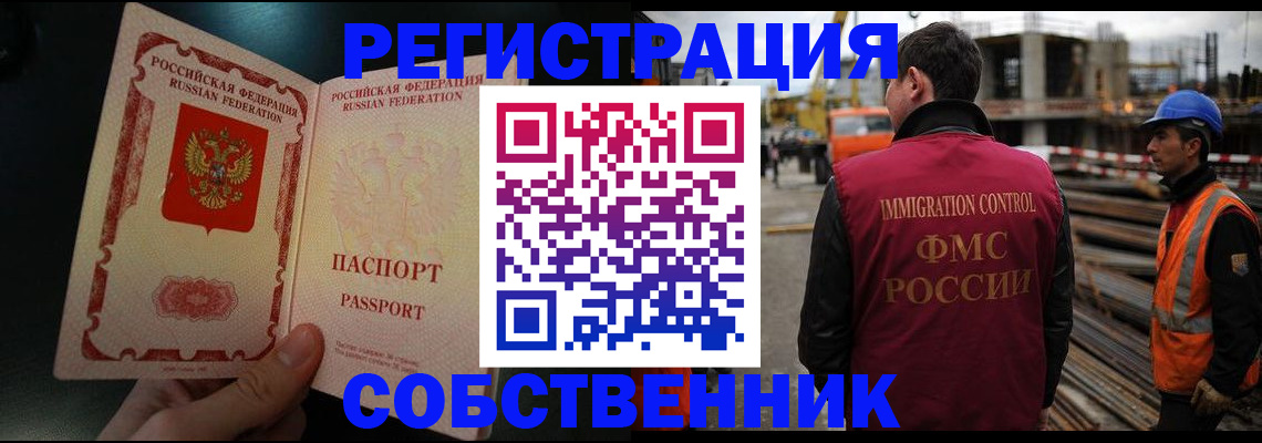 временная регистрация гарантия в Сыктывкаре